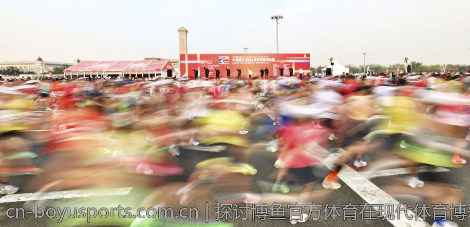 探讨博鱼官方体育在现代体育博彩中的角色